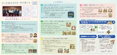 令和8年度 政策要望書