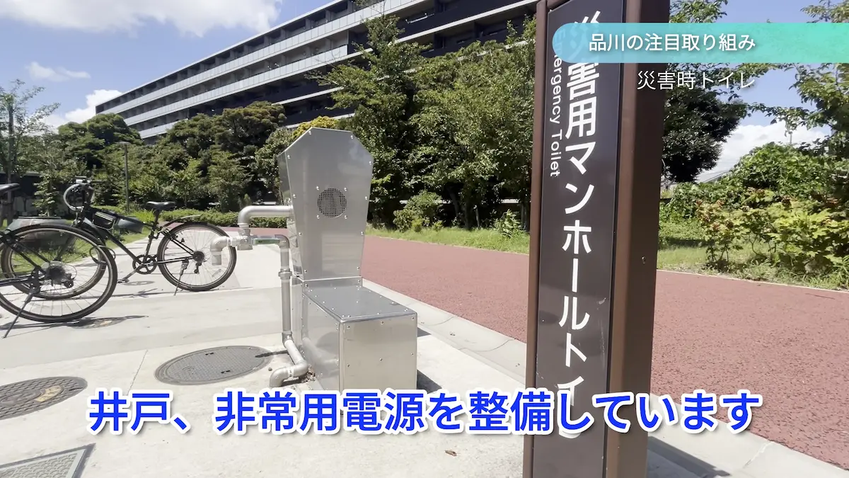 災害時トイレ